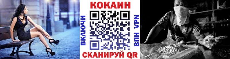купить наркотики цена  Светлый  КОКАИН 97% 