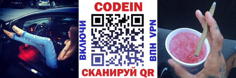 Кодеин напиток Lean (лин)  цены   Светлый 
