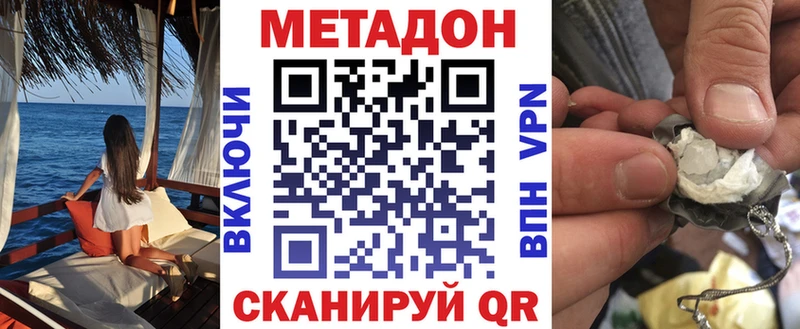 купить наркоту  Светлый  МЕТАДОН methadone 